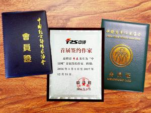 會(huì)員證書